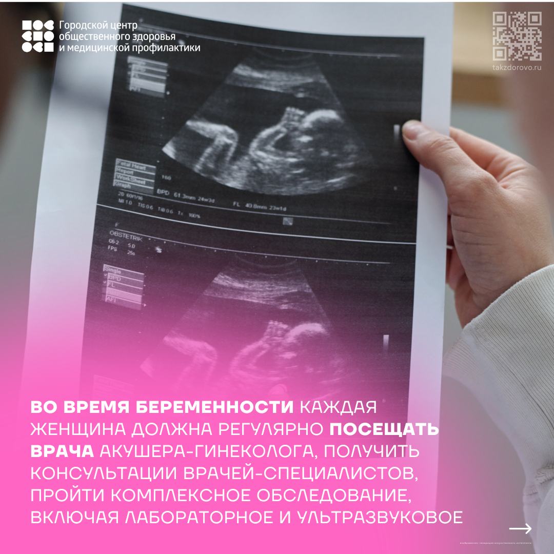 Неделя здоровья матери и ребенка